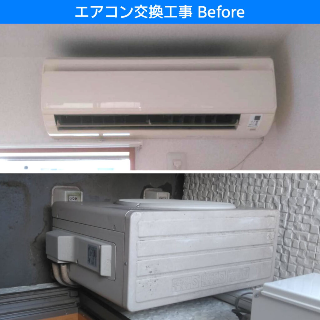 エアコン交換工事 F22HTNS-W ダイキン(DAIKIN) ルームエアコン S22VTES-W 室外機ベランダ置き設置 電気工事 川崎市幸区