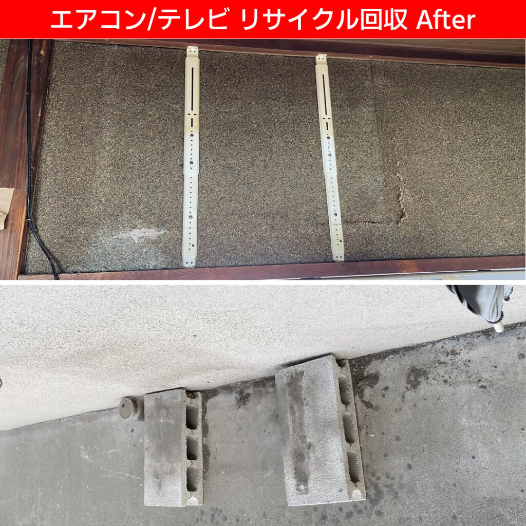 エアコンとテレビ リサイクル回収 電気工事 川崎市幸区