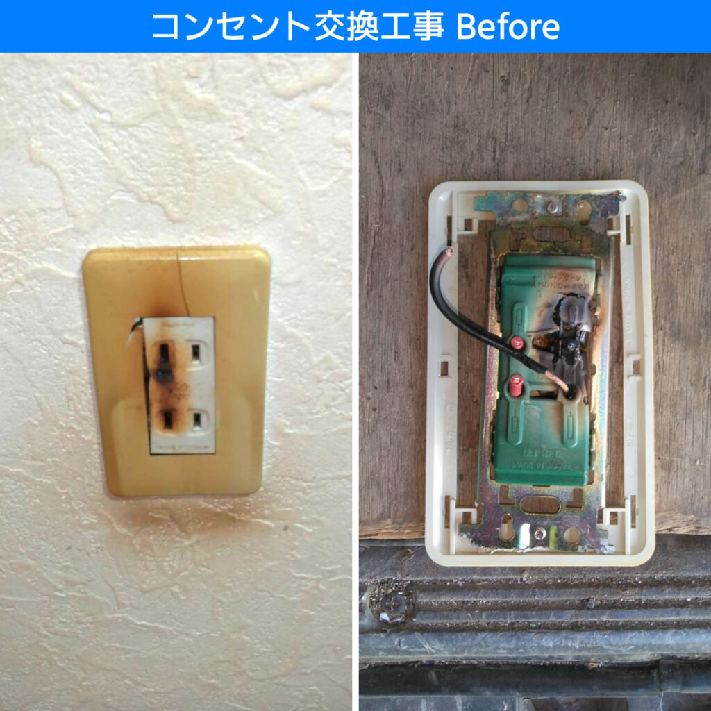 コンセント交換工事 電気配線工事 コンセントカバー 電気工事 川崎市幸区