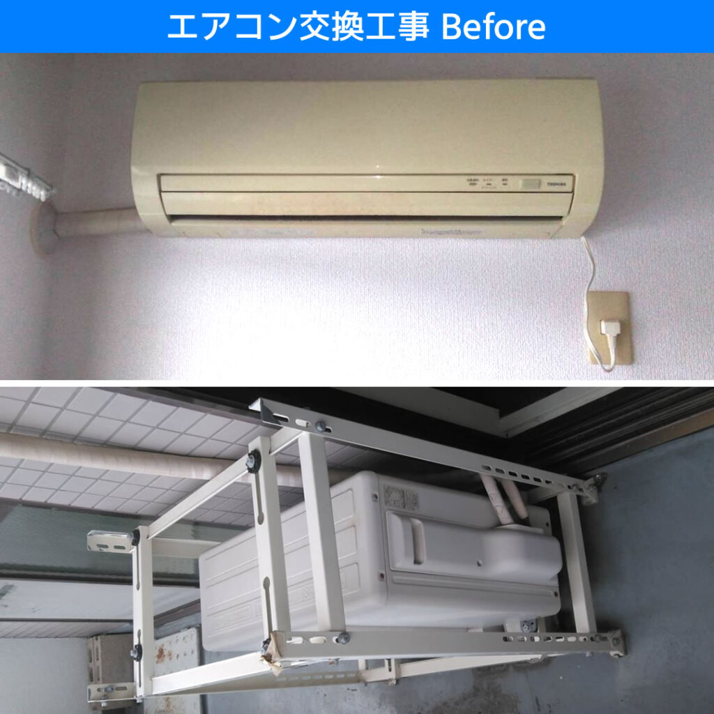 エアコン交換工事 東芝(TOSHIBA) パナソニック(Panasonic) エオリア CS-251DFL-W 電気工事 川崎市幸区