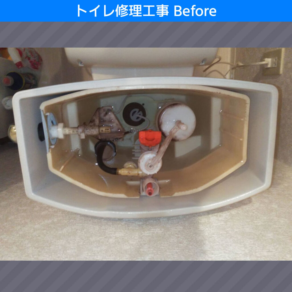トイレ修理工事 TOTO HH06005RZ ボールタップ交換工事 水漏れ 水回りのトラブル 電気工事 川崎市幸区