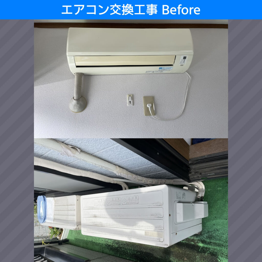 エアコン交換工事 ダイキン(DAIKIN) AR22LKS シャープ(SHARP) AY-L22DH-W 電気工事 川崎市幸区