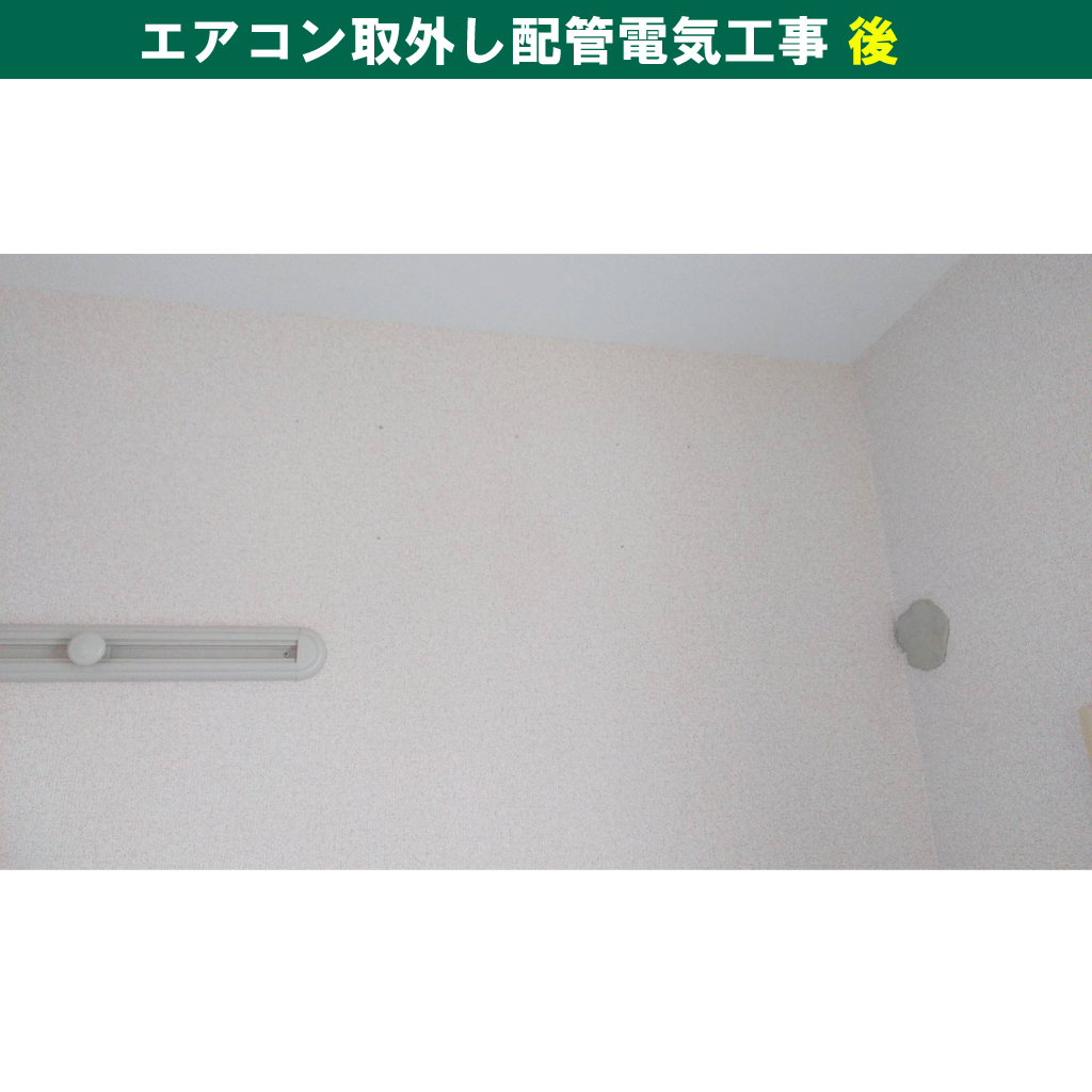 エアコンと室外機取外し・引き取り（処分）配管電気工事｜既設機種：東芝　TOSHIBA ｜神奈川県川崎市幸区