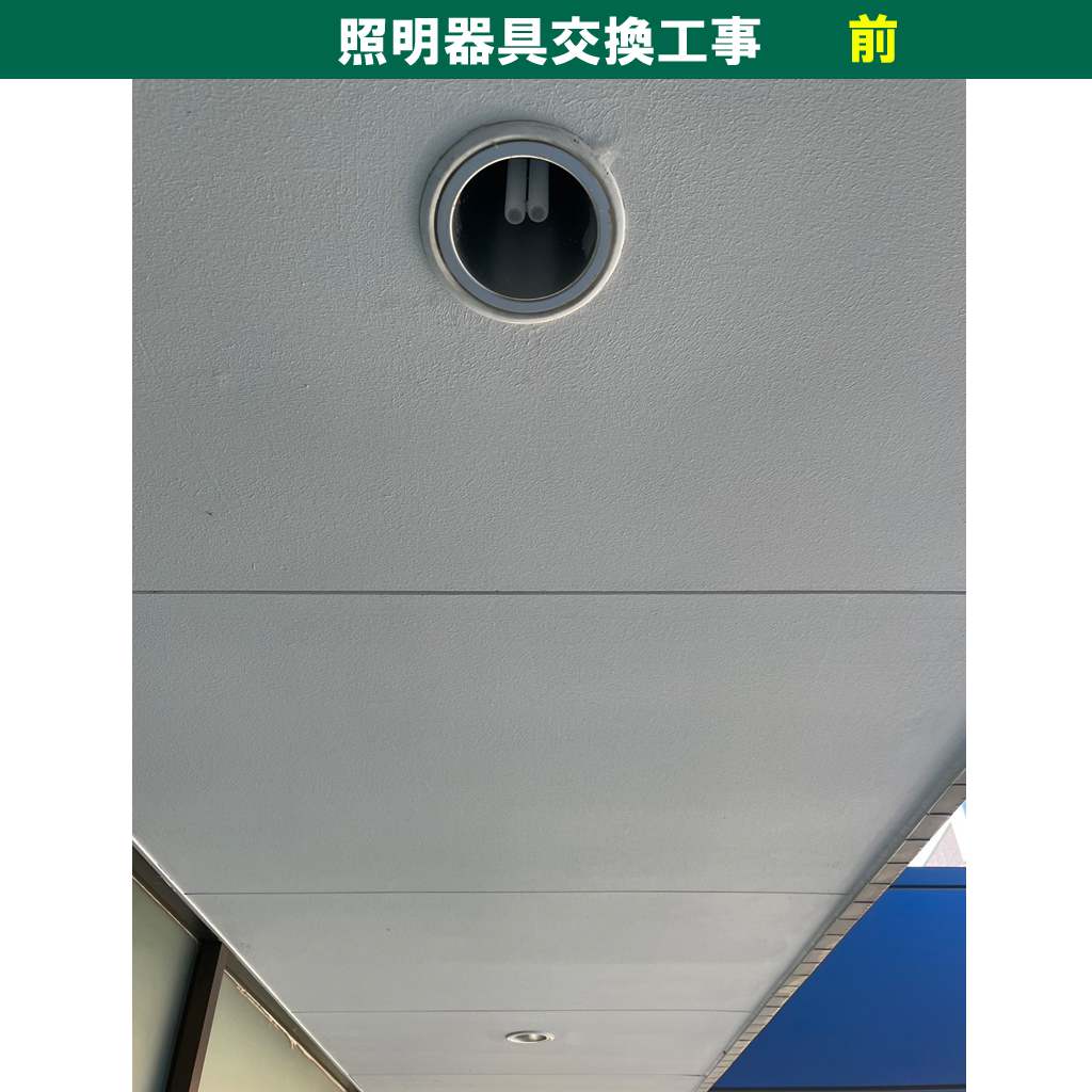 DDL-131WW／DAIKO 大光電機 ダウンライト(軒下兼用)｜マンション共用部・ダウンライト照明器具交換電気工事｜神奈川県川崎市幸区