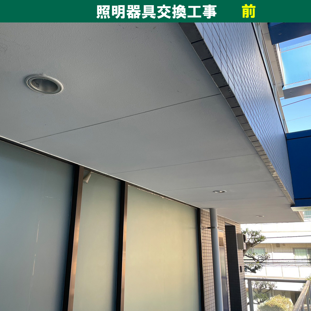 DDL-131WW／DAIKO 大光電機 ダウンライト(軒下兼用)｜マンション共用部・ダウンライト照明器具交換電気工事｜神奈川県川崎市幸区