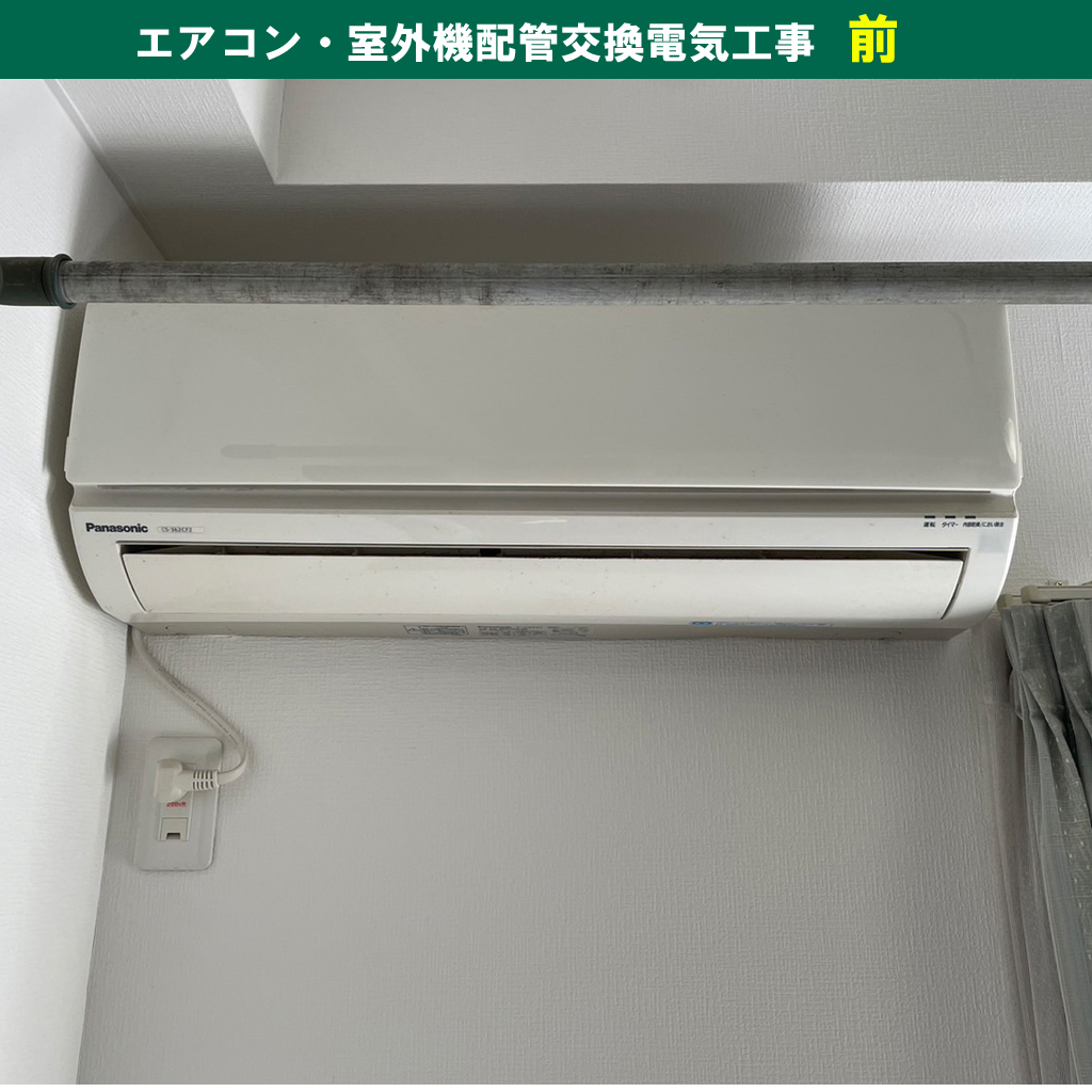 エアコン室外機の二段置き・二段置き架台のメリットとデメリット／エアコンと室外機交換配管電気工事｜神奈川県川崎市幸区