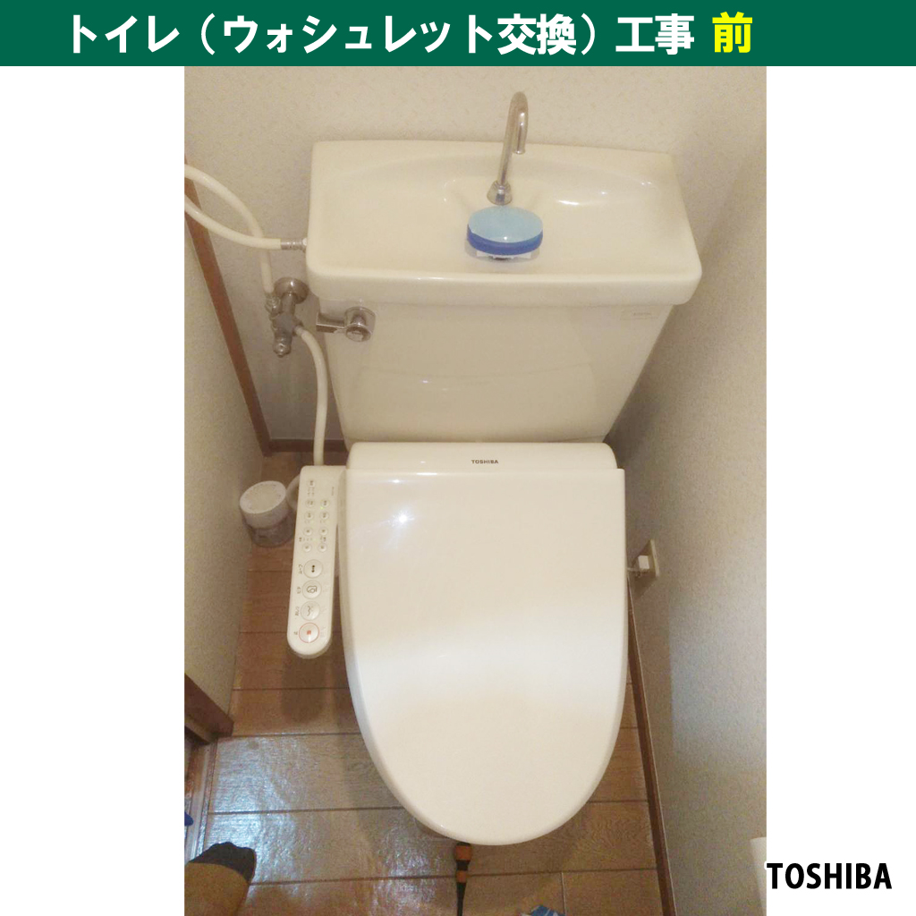 ウォシュレット・温水洗浄便座の交換工事／交換機種：TCF8GK35＃SC1 TOTO｜神奈川県川崎市幸区