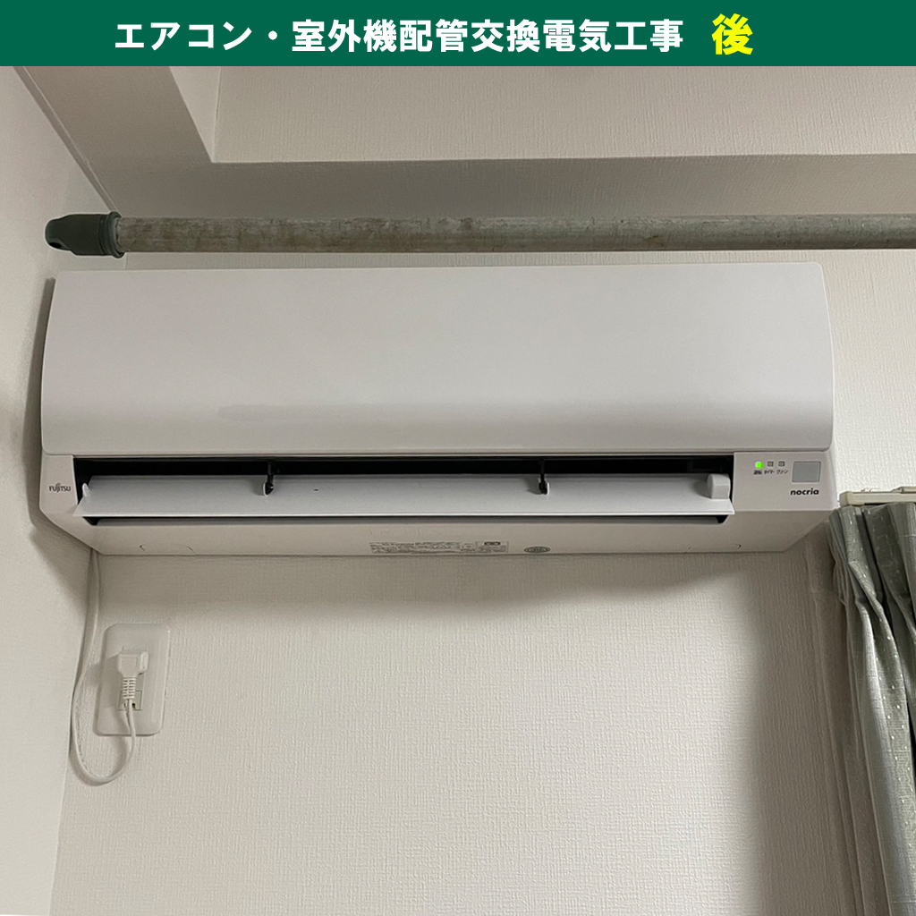 エアコン室外機の二段置き・二段置き架台のメリットとデメリット／エアコンと室外機交換配管電気工事｜神奈川県川崎市幸区