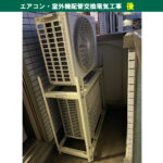 エアコン室外機の二段置き・二段置き架台のメリットとデメリット／エアコンと室外機交換配管電気工事｜神奈川県川崎市幸区