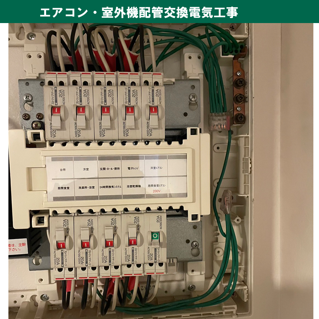 エアコン室外機の二段置き・二段置き架台のメリットとデメリット／エアコンと室外機交換配管電気工事｜神奈川県川崎市幸区