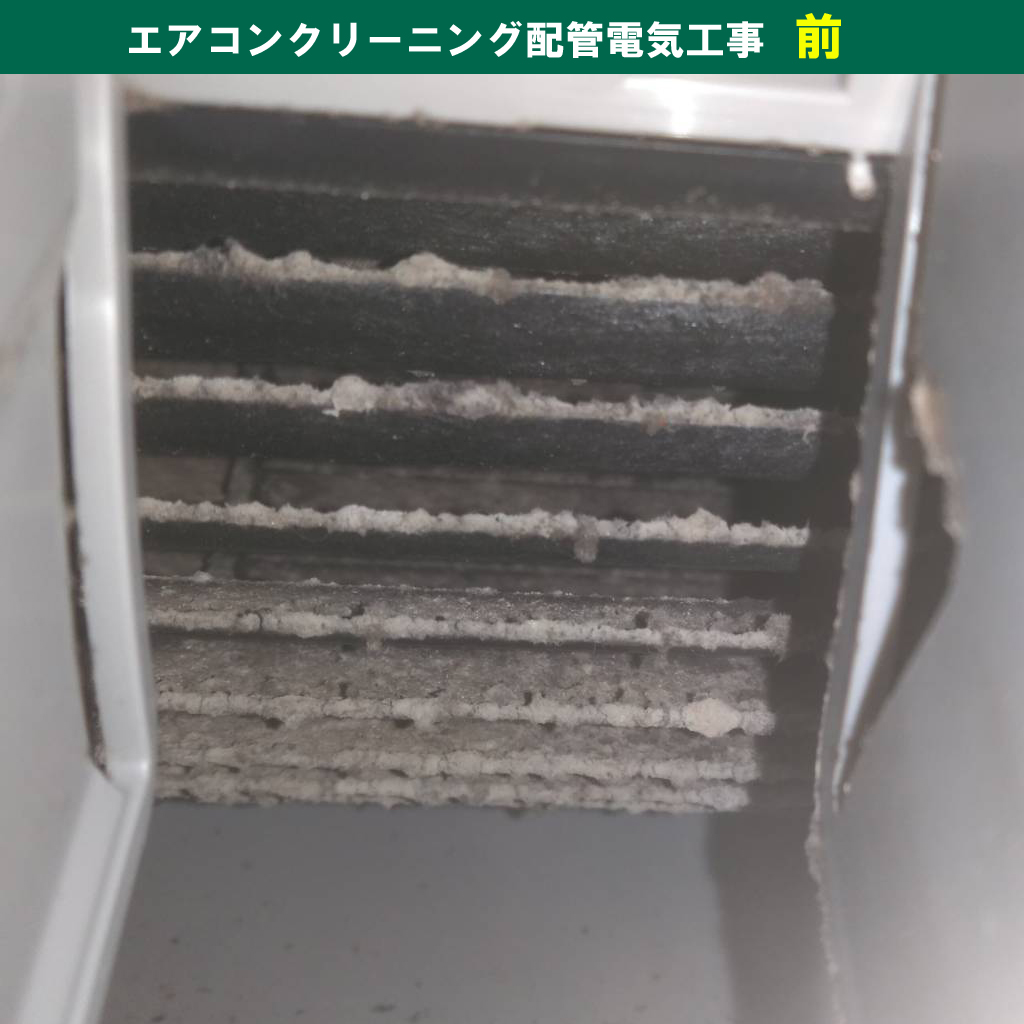 エアコンクリーニング配管電気工事｜神奈川県川崎市幸区