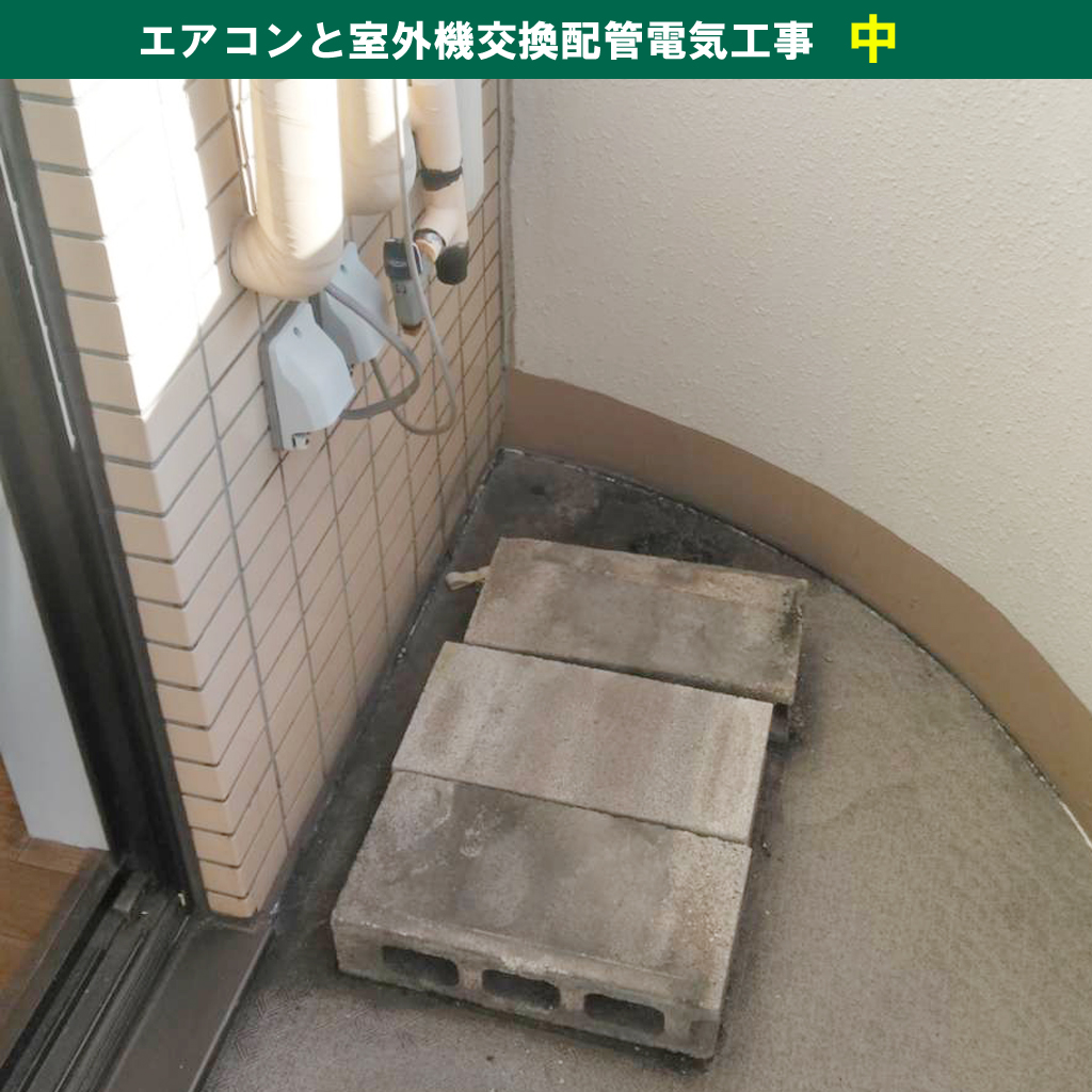 梁にエアコンって設置できるの？梁に設置するときの注意点を解説 - エアコンと室外機交換配管電気工事｜神奈川県川崎市幸区