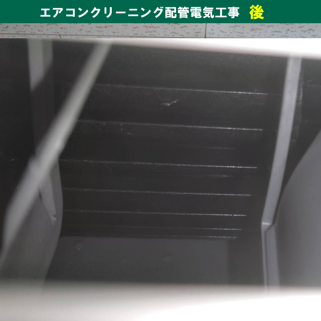 エアコンクリーニング配管電気工事｜神奈川県川崎市幸区