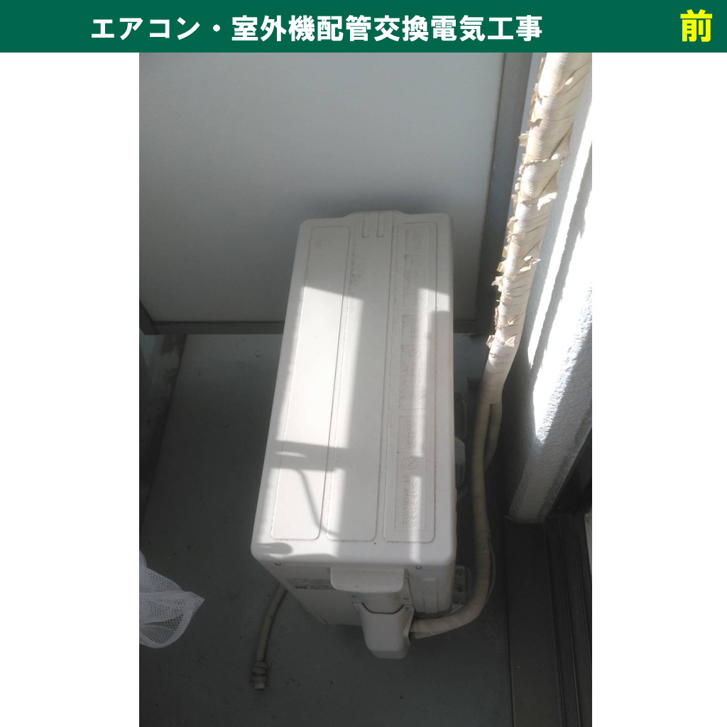 エアコン交換電気工事（既設機種：AS-A220H　富士通ゼネラル／交換機種：RAS-AJ22L-W　日立 ）｜神奈川県川崎市幸区