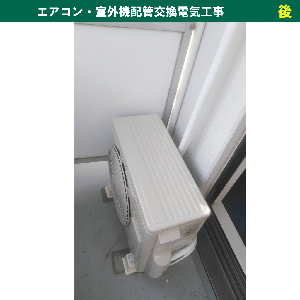 エアコン交換電気工事（既設機種：AS-A220H　富士通ゼネラル／交換機種：RAS-AJ22L-W　日立 ）｜神奈川県川崎市幸区