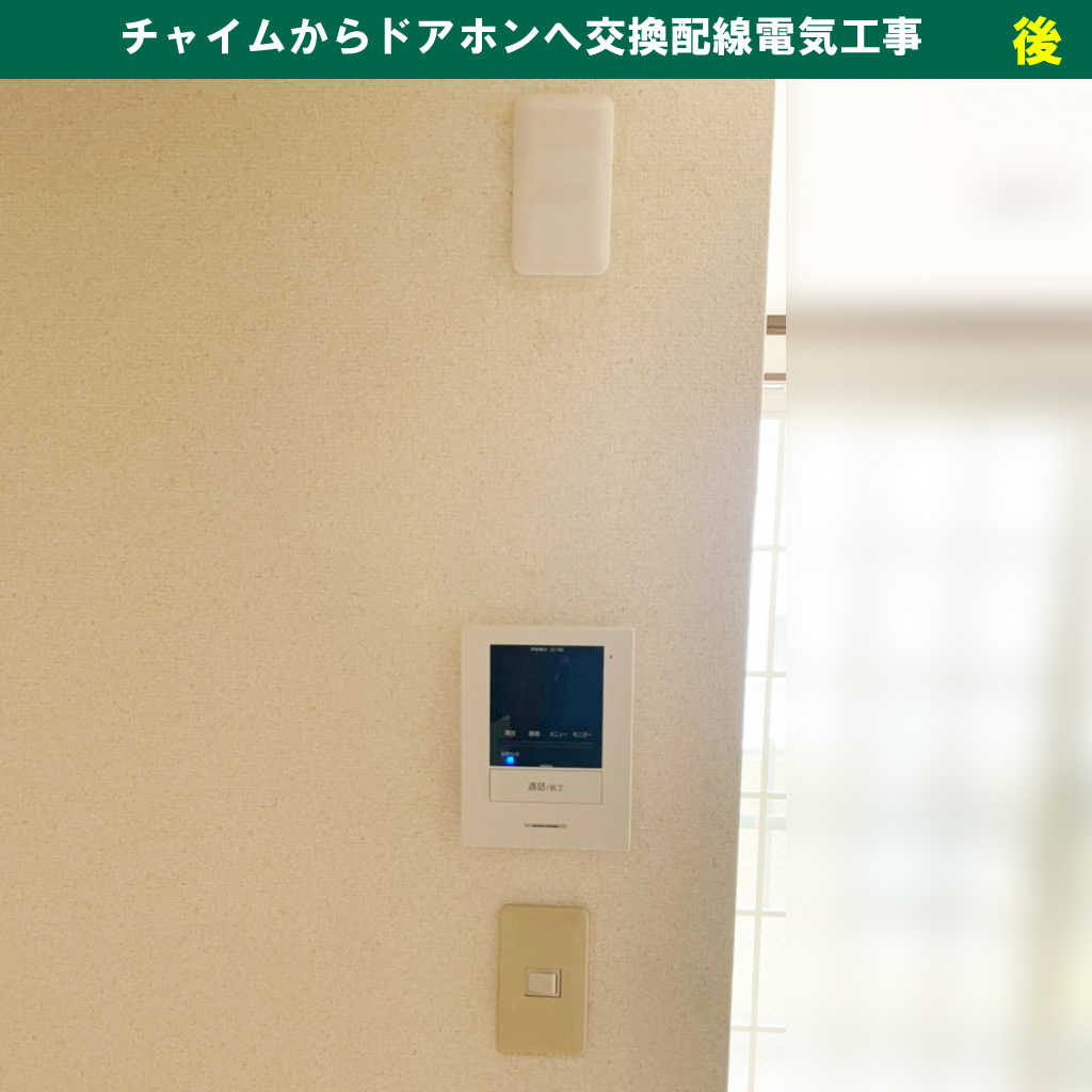「チャイム交換の壁」技術的・構造的な5つの制約と失敗しない対策！ドアホンへ交換取付け配線電気工事｜神奈川県川崎市幸区