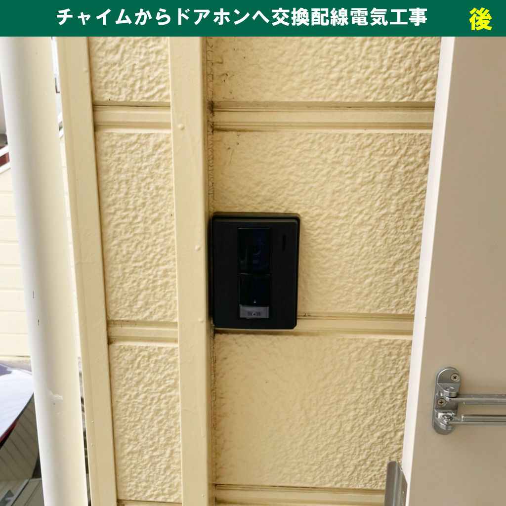「チャイム交換の壁」技術的・構造的な5つの制約と失敗しない対策！ドアホンへ交換取付け配線電気工事｜神奈川県川崎市幸区