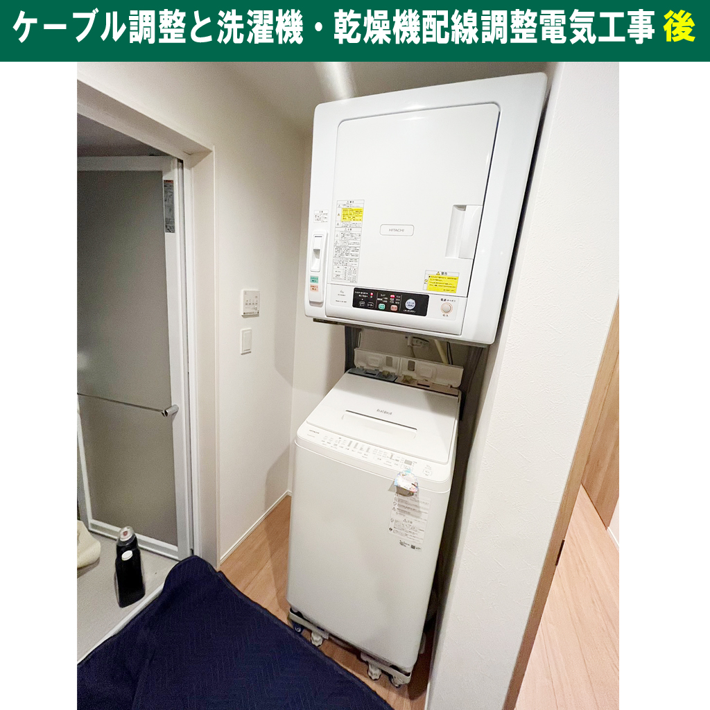 洗濯機・乾燥機の電力は家電トップ級！火災を防ぐための配線チェックと電気工事の全知識！ケーブル調整と洗濯機乾燥機配線調整電気工事｜神奈川県川崎市幸区