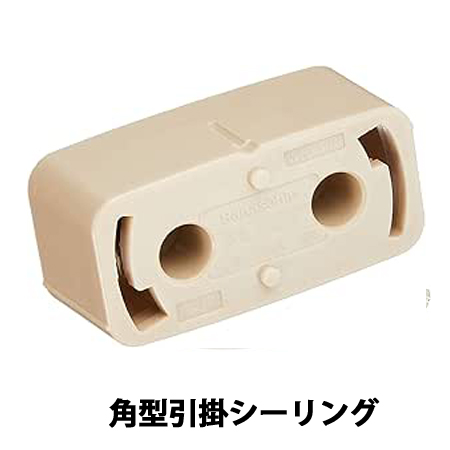 1. 角型引掛シーリング-引掛シーリングに種類ってあるの？引掛シーリングの種類と失敗しない選び方。角型引掛から丸形引掛への交換配線電気工事｜神奈川県川崎市幸区