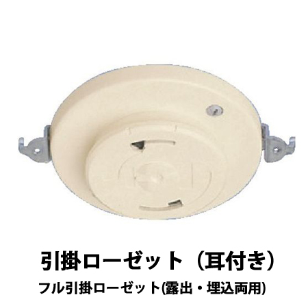 丸型フル引掛シーリング-引掛シーリングに種類ってあるの？引掛シーリングの種類と失敗しない選び方。角型引掛から丸形引掛への交換配線電気工事｜神奈川県川崎市幸区