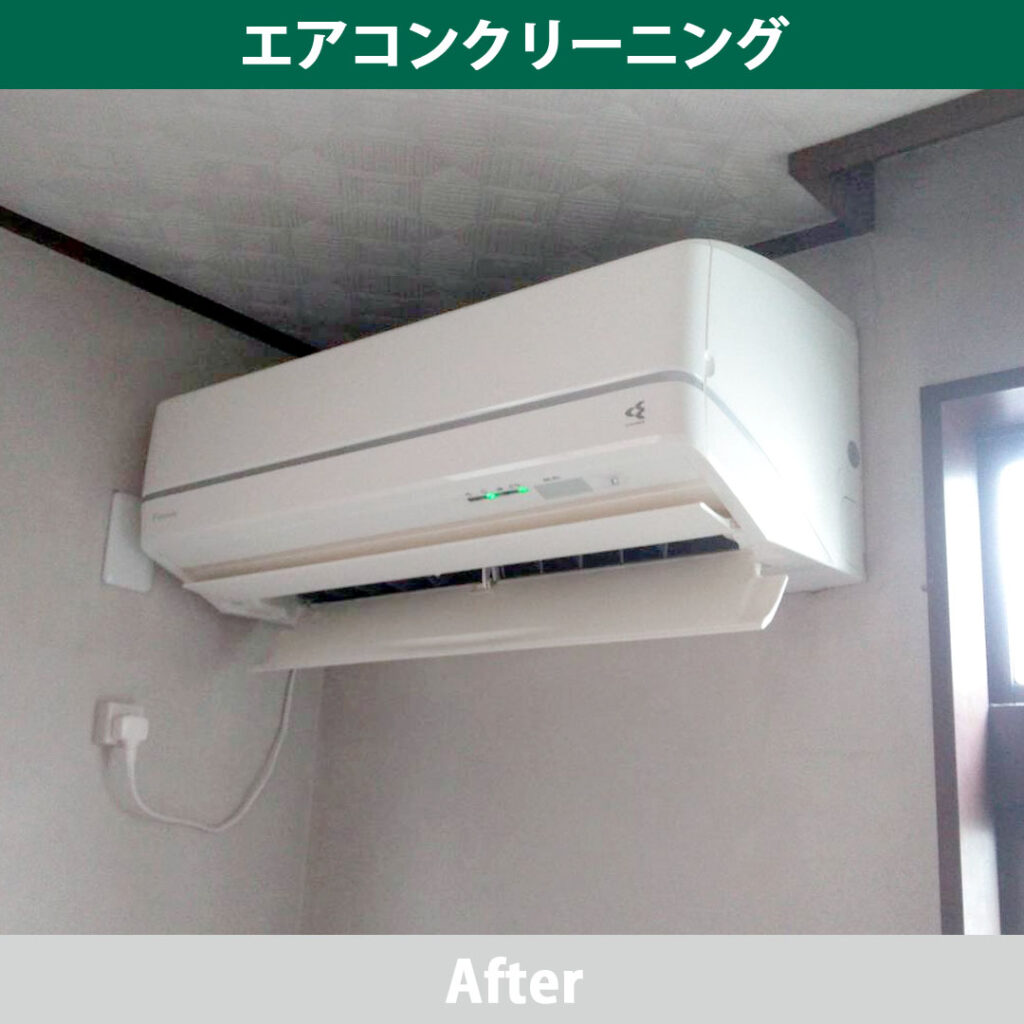 【川崎市幸区】エアコンの効きが悪い？カビ・ニオイを根本洗浄！ダイキン製エアコンクリーニング施工事例