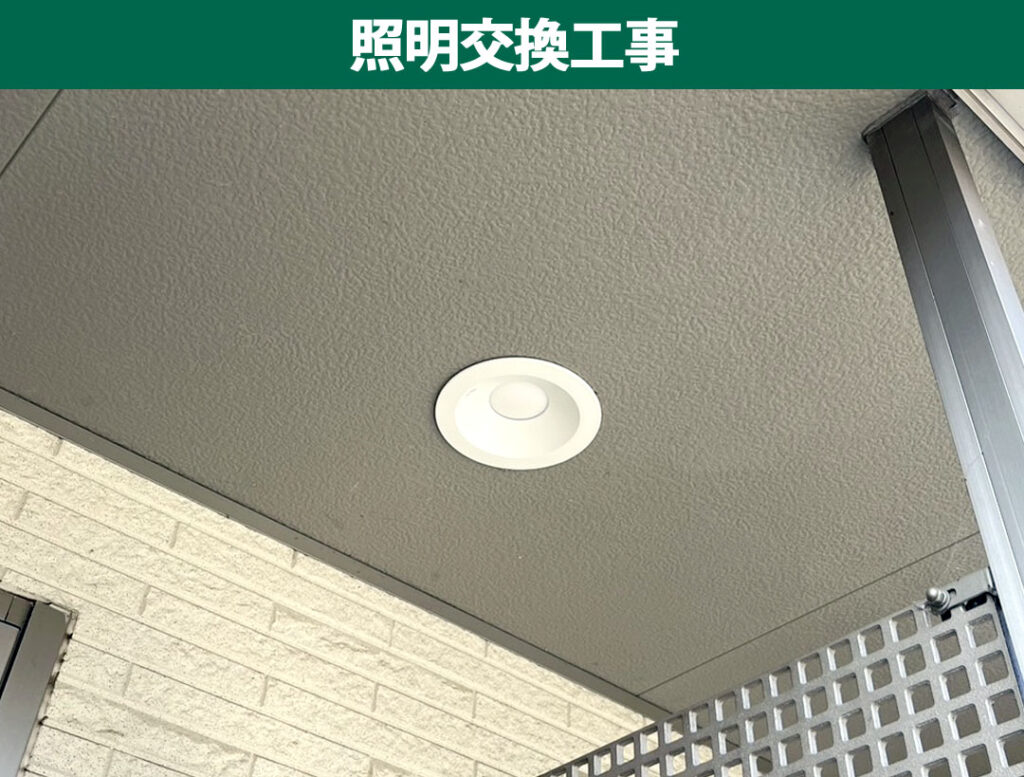 【川崎市幸区】ダウンライトの寿命は10年？LEDへの交換工事で天井スッキリ＆メンテナンスフリーに！