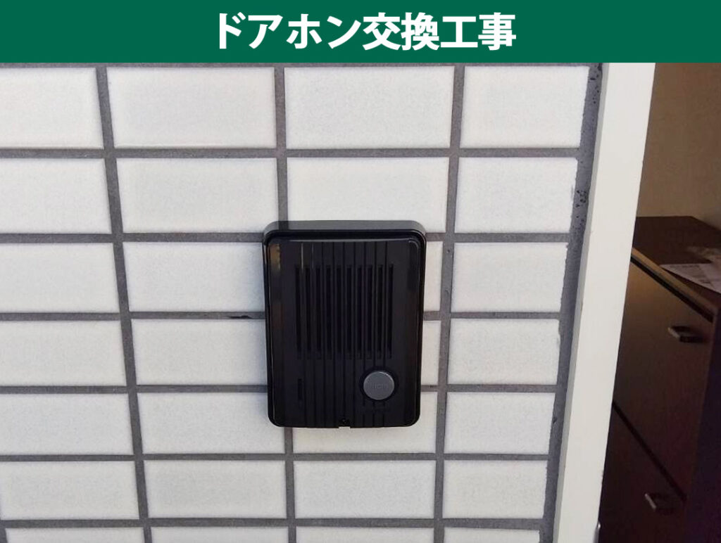 【川崎市幸区】賃貸物件の空室対策＆設備更新！ドアホンとエアコンの「同時交換工事」でコストと手間を大幅削減